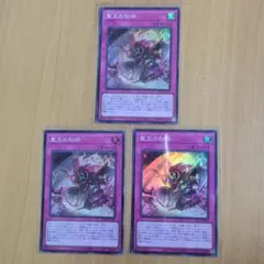 次元幽閉 ウルトラ 3枚セット - メルカリ
