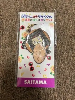 2026年最新】村上信五の人気アイテム - メルカリ