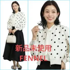 新品未使用 FNNEL ライトブルゾン ドット柄　オフホワイト　日本製