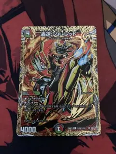 轟速ジャ・レッド シークレット