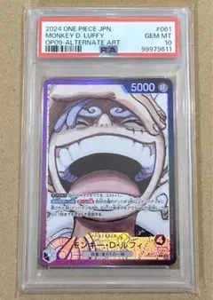 モンキー・D・ルフィ L リーダーパラレル　リーパラOP09-061 psa10