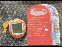 【希少】いぇー!ふぁみりーイロイロ! たまごっちプラス　ふぁみたまおやつ いぇー！ふぁみりーイロイロ！たまごっちプラスふぁみたま