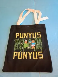 PUNYUS トートバッグ ブラック新品未使用のサムネイル