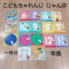 2026年最新】こどもちゃれんじ dvd すてっぷの人気アイテム - メルカリ