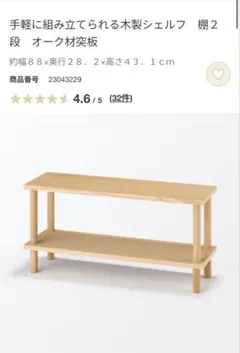 無印良品　パイン材ユニットシェルフ用　継脚　高さ調整　合計12個 無印良品 パイン材ユニットシェルフ用 継脚 高さ調整 合計12個 - メルカリ