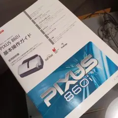 Canon PIXUS 860i 基本操作ガイド