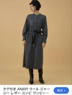 スタンドカラー ワンピース