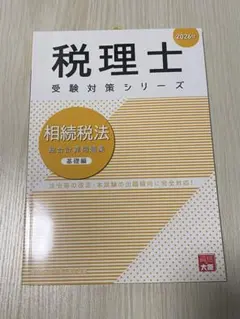 2026年最新】大原 相続税の人気アイテム - メルカリ