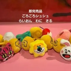 たべっ子どうぶつLAND ごろごろシュシュ