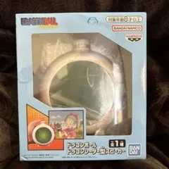 ドラゴンボール ドラゴンレーダー型スピーカー