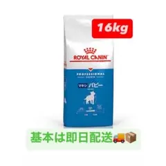 マキシパピー 16kg 大型犬 子犬用※新品未開封 - メルカリ