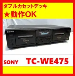 SONY TC-WR730 ダブルカセットデッキ オートリバース - メルカリ