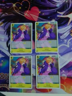 #ワンピースカードリリス#交流会リリス