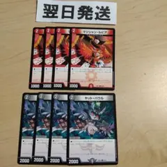 らくらくメルカリ便　ファイアーバード　デッキ 40枚　ヤットパウル付 2025年最新】ファイアーバードの人気アイテム - メルカリ