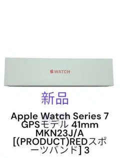 Apple Watch Series 7 GPSモデル 41mm