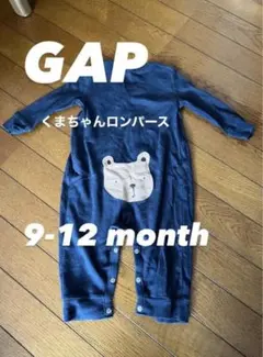 GAP くまちゃんロンパース 9-12 month