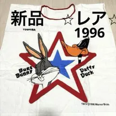 【非売品】ルーニーテューンズ　90年代　バスタオル