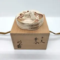 茶道具　加藤春岱作　瀬戸織部　分銅香合　時代箱　V　9896 茶道具 加藤春岱作 瀬戸織部 分銅香合 時代箱 V 9896 - メルカリ
