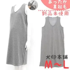 新品未使用　定価3780円　授乳口付　マタニティワンピース　M～L