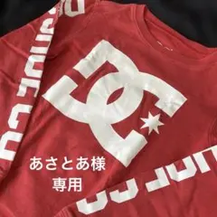 DCshoes ロゴ 長袖カットソー キッズ 130