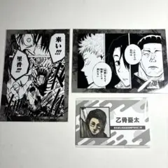 呪術廻戦 領域展開フェア ブロマイド 名刺カードコレクション