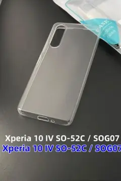 新品未使用Xperia 10 IV SO-52C /SOG07ソフトクリアケース