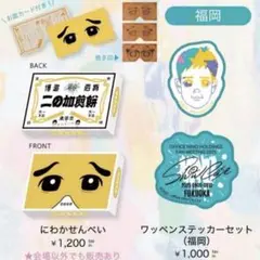 限定値下げ！二宮和也 showcase 福岡 セット