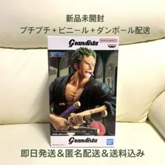 Grandista ロロノア・ゾロRORONOA ZORO フィギュア