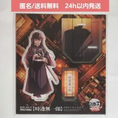 【新品未開封】鬼滅の刃 無限城編　描き下ろし アクリルスタンド　時透 無一郎