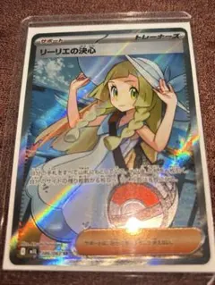 ポケカ リーリエの決心SR エラーカード - メルカリ