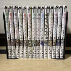 葬送のフリーレン(1〜14)セット