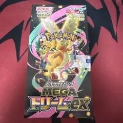 2026年最新】MEGAドリームex BOX 未開封の人気アイテム - メルカリ