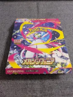 メガシンフォニア空箱　1ボックス　ペリペリなし