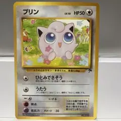 旧裏　プリン 映画公開記念パック サザンアイランド
