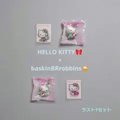 ハローキティ サーティワン　アイスクリームチャーム　 2個セット　限定シール2枚