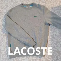 ラコステ スウェット