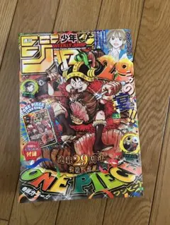 週刊少年ジャンブ第33号(7/13販売分)