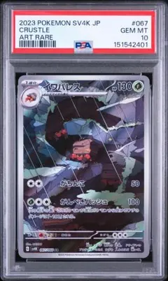 と*る様 PSA10 ヒトカゲ AR ポケモンカード 168/165 - メルカリ