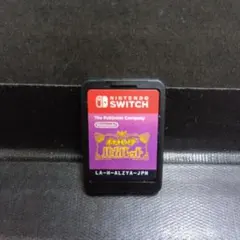 【ソフトのみ】ポケットモンスター バイオレット
