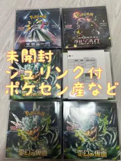 変幻の仮面 新品未開封box 2箱初版分 2025年最新】変幻の仮面 BOXの人気アイテム - メルカリ