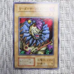 2000年初期vol7『マーダーサーカスゾンビ③』年代物・旧世代・当時・レトロ昔
