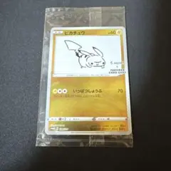 2026年最新】ピカチュウ プロモ nagabaの人気アイテム - メルカリ