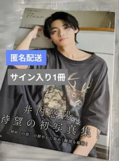 2026年最新】井内悠陽の人気アイテム - メルカリ