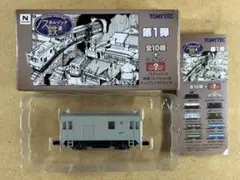 トミーテック ノスタルジック鉄道コレクション1弾 005 富井電鉄DB20型 灰