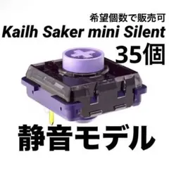 JezailFunder × Kailhの静音リニア 霧 / Mistスイッチ - メルカリ