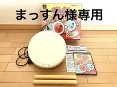 太鼓の達人 タタコン同梱セット　PS2