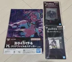 ストリートファイター6 一番くじ ジュリ下位賞セット