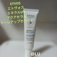 ETVOS　エトヴォス　ミネラルUVアクアセラム　トーンアップホワイト　化粧下地