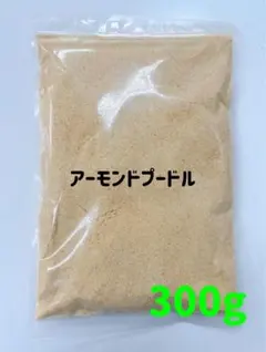 アーモンドプードル300g 検索用/製菓 ミックスナッツのサムネイル