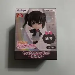 2026年最新】ちょびるめフィギュア ラブライブの人気アイテム - メルカリ